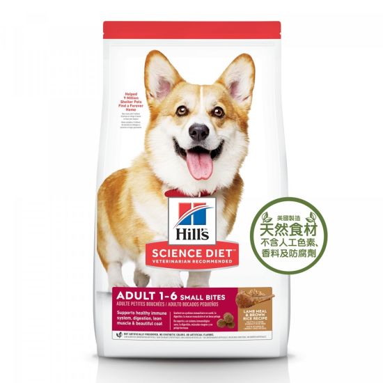 希爾思 成犬 羊飯 (細粒) 15.5lb