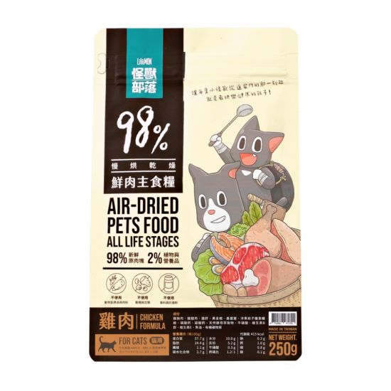 怪獸部落 貓咪鮮肉主食糧 雞肉 250g (小) 新配方