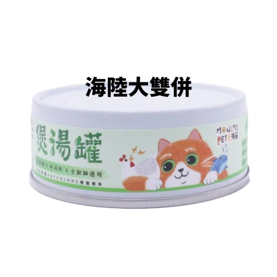 毛湯圓 [煲湯罐] 海陸大雙併 (腎臟保健) 80g