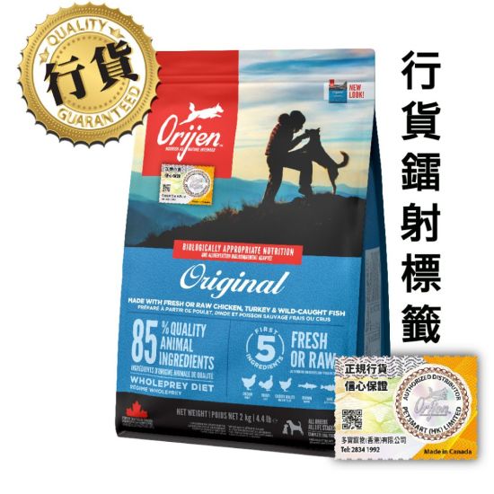 Orijen 成犬 2kg