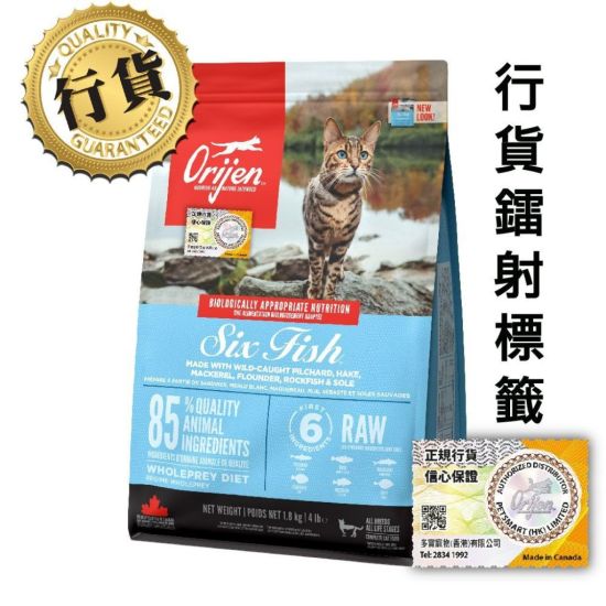 Orijen 六種魚貓 1.8kg