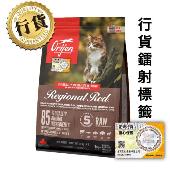 Orijen 紅肉貓糧 1.8kg