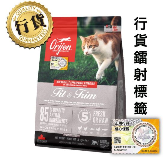 Orijen 全貓健美糧 1.8kg