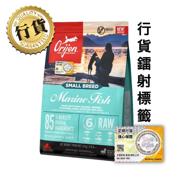 Orijen 小型成犬 - 海洋魚類 1.8kg