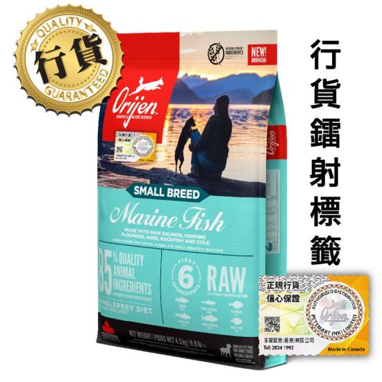 Orijen 小型成犬 - 海洋魚類 4.5kg