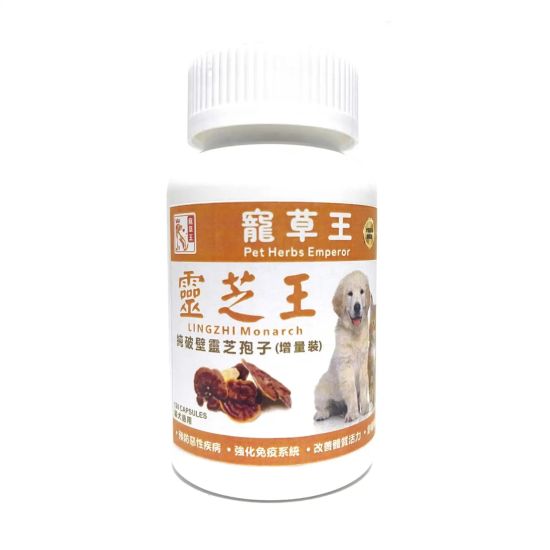 靈芝王 120粒膠囊 (貓狗適用)