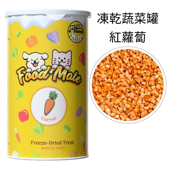 PetterMomo 凍乾蔬菜罐 - 紅蘿蔔
