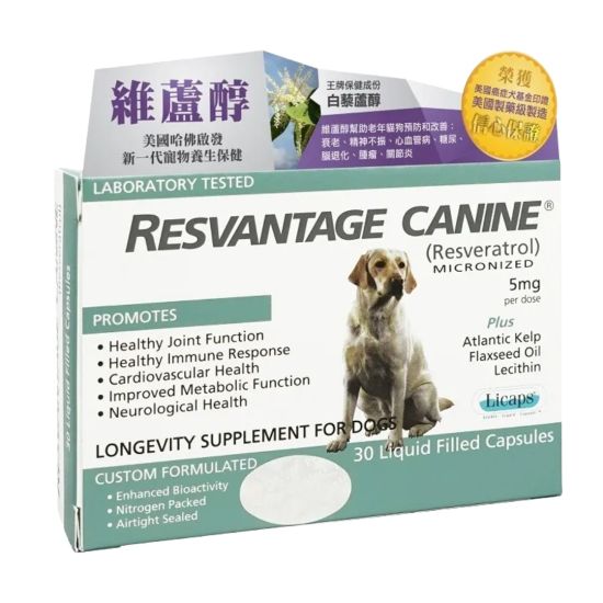 白藜蘆醇 (狗用)30粒裝