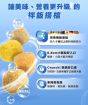 Topping 拌飯營養晶球 - 關節養護 45g