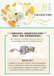 怪獸部落 每日酵素 