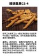 蟲草王 120粒膠囊 (貓狗適用)
