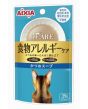 Aixia i-CARE 食物過敏護理餐包 高湯鰹魚 35g