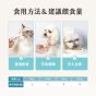 汪喵星球 免疫保健純肉泥