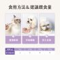 汪喵星球 情緒保健純肉泥