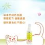 DIRTY DOG  純天然除蚤驅蟲噴劑 (貓用) 120ml
