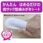 Earth 潔齒手指套 + plus 貓狗共用 35p