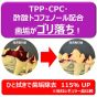 Earth 潔齒手指套 + plus 貓狗共用 35p