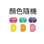 Earth 貓玩具 二重奏 (顏色隨機)