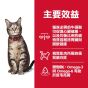 希爾思 成貓 4kg