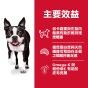 希爾思 成犬減肥 (細粒) 2kg