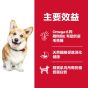 希爾思 成犬糧 (細粒) 2kg
