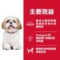 希爾思 高齡犬 7+ (細粒) 2kg