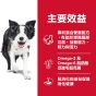 希爾思 高齡犬 7+ 提升活力 (標準粒) 21.5lb