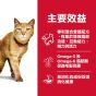 希爾思 高齡貓 7+ 提升活力 3lb