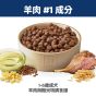 希爾思 成犬 (羊肉) 3kg