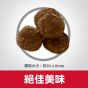 希爾思 成犬羊飯 (細粒) 3kg
