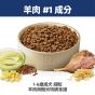 希爾思 成犬 細粒 (羊肉) 3kg