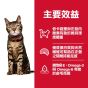 希爾思 成貓減肥 6kg
