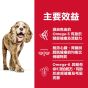 希爾思 高齡犬 11+ 小型犬專用配方 4.5lb
