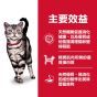希爾思 室內成貓糧 3.5lb