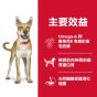 希爾思 成犬糧 (標準粒) 15lb