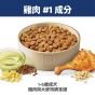 希爾思 成犬 (雞肉) 15lb