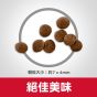 希爾思 幼犬 小型犬專用配方 1.5kg