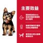 希爾思 幼犬 小型犬專用配方 1.5kg