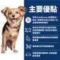 希爾思 完美消化 小型成犬 雞肉 (細粒) 3.5lb