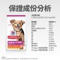 希爾思 完美消化 小型成犬 雞肉 (細粒) 3.5lb