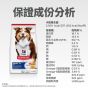 希爾思 高齡犬7+ 3kg