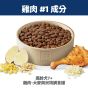 希爾思 高齡犬7+ 3kg