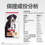 希爾思 大型成犬 15kg