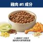 希爾思 大型成犬 15kg