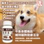 蟲草王 120粒膠囊 (貓狗適用)