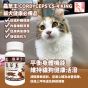 蟲草王 120粒膠囊 (貓狗適用)