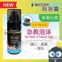 Positive Care  泡泡靈 - 急救噴霧 50ml