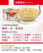 GOLDEN SOUP 鮮嫩雞肉-金湯愛貓湯罐 80g