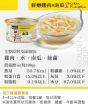 GOLDEN SOUP 鮮嫩雞肉&南瓜-金湯愛貓湯罐 80g