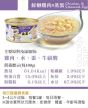 GOLDEN SOUP 鮮嫩雞肉&蒸蛋-金湯愛貓湯罐 80g